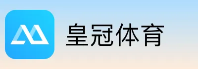 皇冠体育